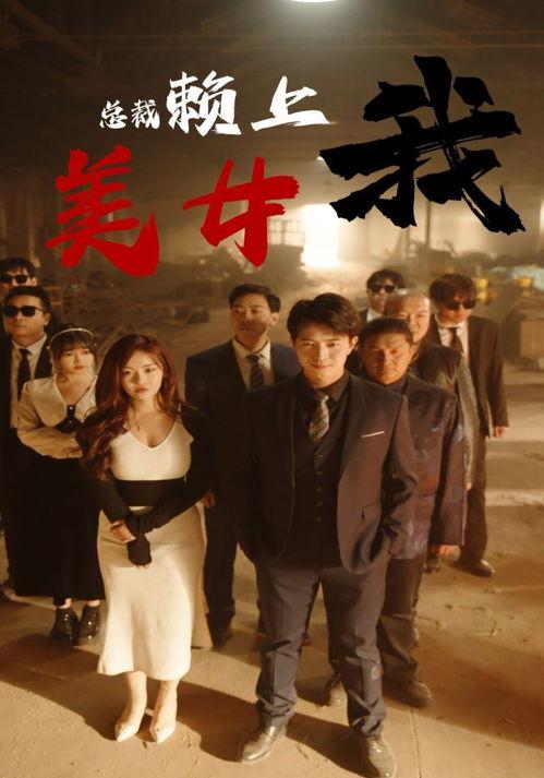 国产剧免费大全,盘点热门剧集，尽享视听盛宴